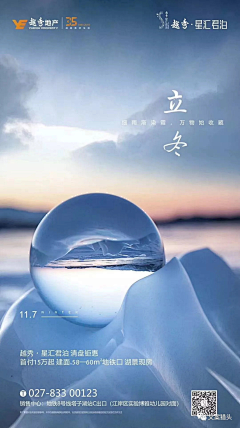 Lilly*白雪采集到海报