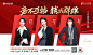 房地产商务销售业绩排行销冠荣耀龙虎榜海报背景展板PSD素材模板-淘宝网