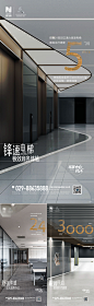 写字楼价值海报