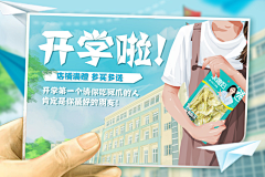 肖-JIan采集到活动banner