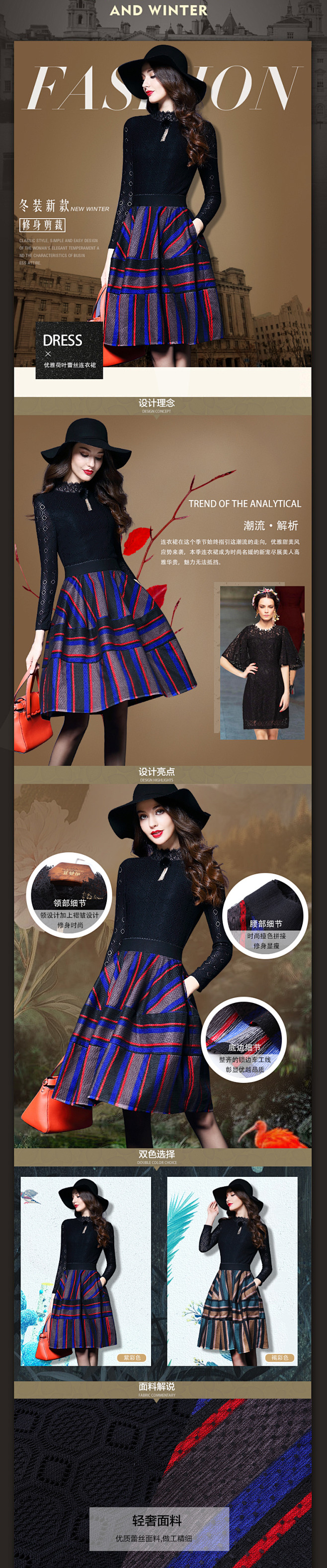 女装专题 电商设计#网页设计#天猫设计#...