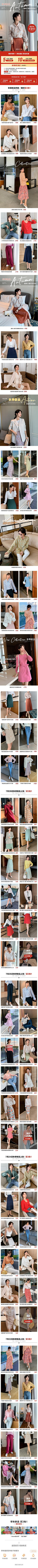 小刀出鞘采集到无线端女装首页