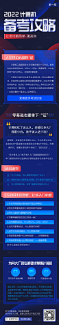 计算机招生科技长图海报-源文件