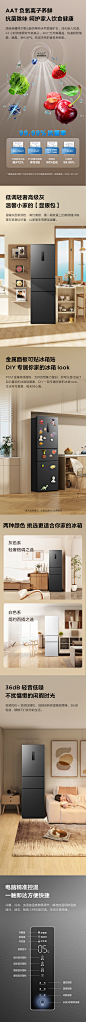 TCl 261V7绝美小冰箱 场景美图，创建信详情页家居美图。更多作品，站k：懿设计。小红s：壹元二公子。