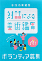 日式海报 & 版式设计

#发现字体之美# \ 日本设计师 藤田雅臣 （Masaomi Fujita） ​​​​