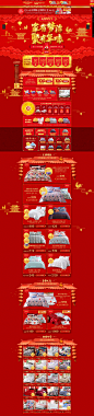 家有梦洁 聚有年味-梦洁旗舰店-天猫Tmall