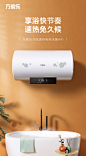Macro_万家乐-D80-HA1-tmall_01