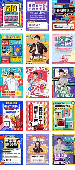 时尚66款电商招聘培训班618音乐节促销宣传创意海报PSD格式素材-淘宝网