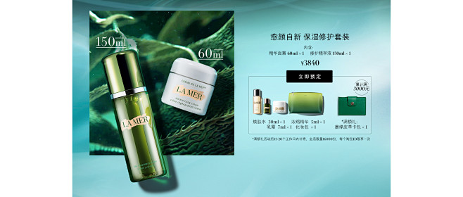LA MER海蓝之谜官方旗舰店