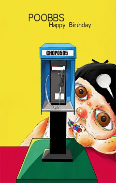 排骨chop  的插画 王国6岁了