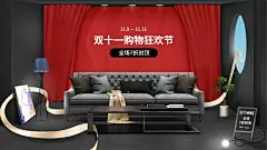双11家装家具海报banner
