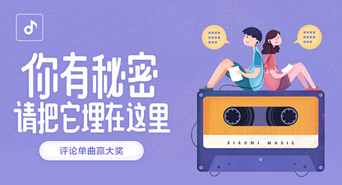 APP运营插画banner-移动端ban...