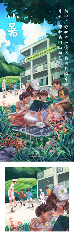 XLisXL采集到夏日