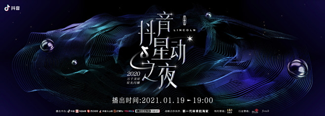 抖音星动之夜颁出“男神女神”荣誉，王一博...
