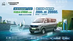 长安跨越V5汽车  - 源文件下载【酷图网】长安跨越V5,V5新能源汽车,V5汽车海报,V5长安汽车,混动V5汽车,