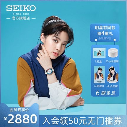 【欧阳娜娜同款】SEIKO精工小罐头红蓝...