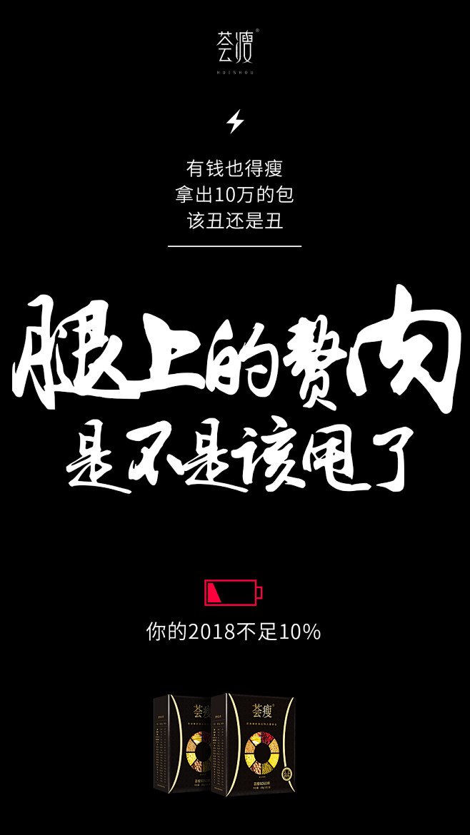 微商产品海报2