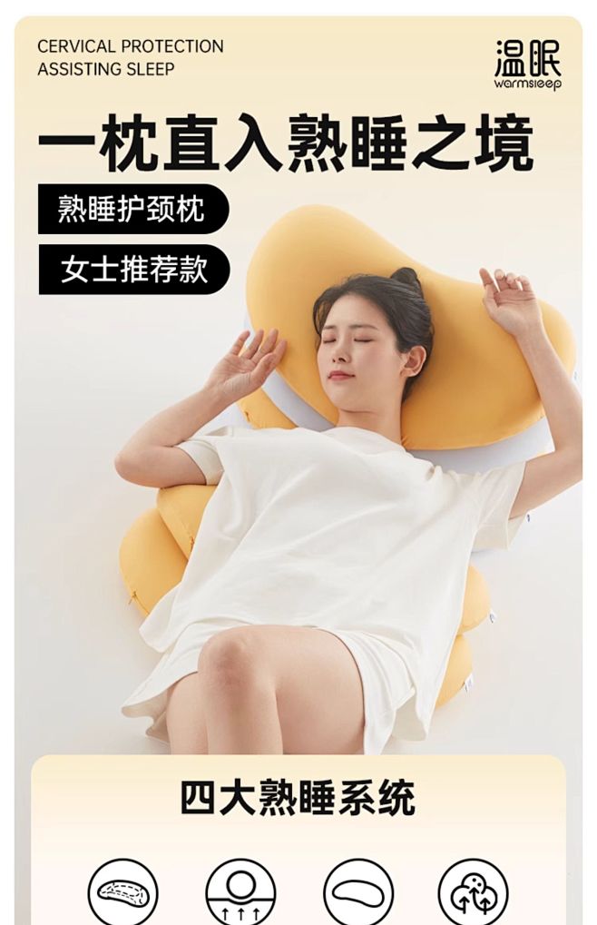 温眠熟睡护颈枕云月系列记忆棉枕头护颈椎助...