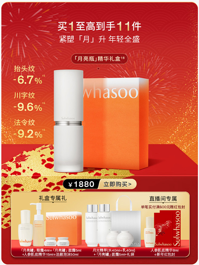 Sulwhasoo雪花秀官方旗舰店