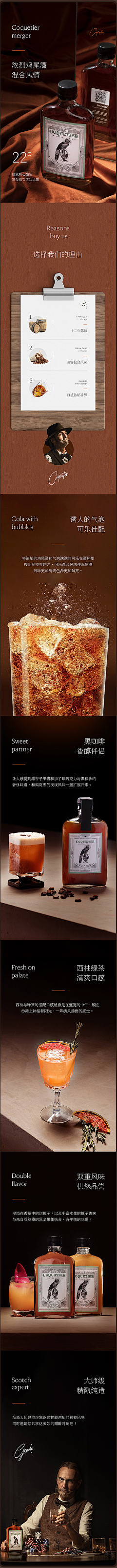 大胖砸呀采集到详情页