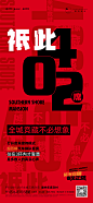 春风南岸 楼市回暖热销