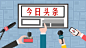 新闻消息咨询公众号封面大图模板素材_在线设计公众号封面大图_Fotor在线设计平台