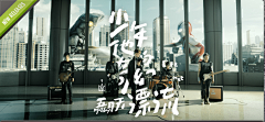 lohas-bear采集到海报