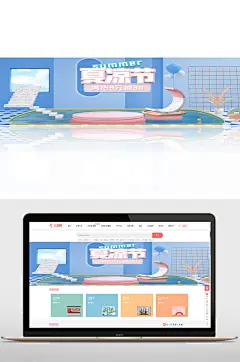 夏凉节c4D浅色蓝色可爱母婴电商海报