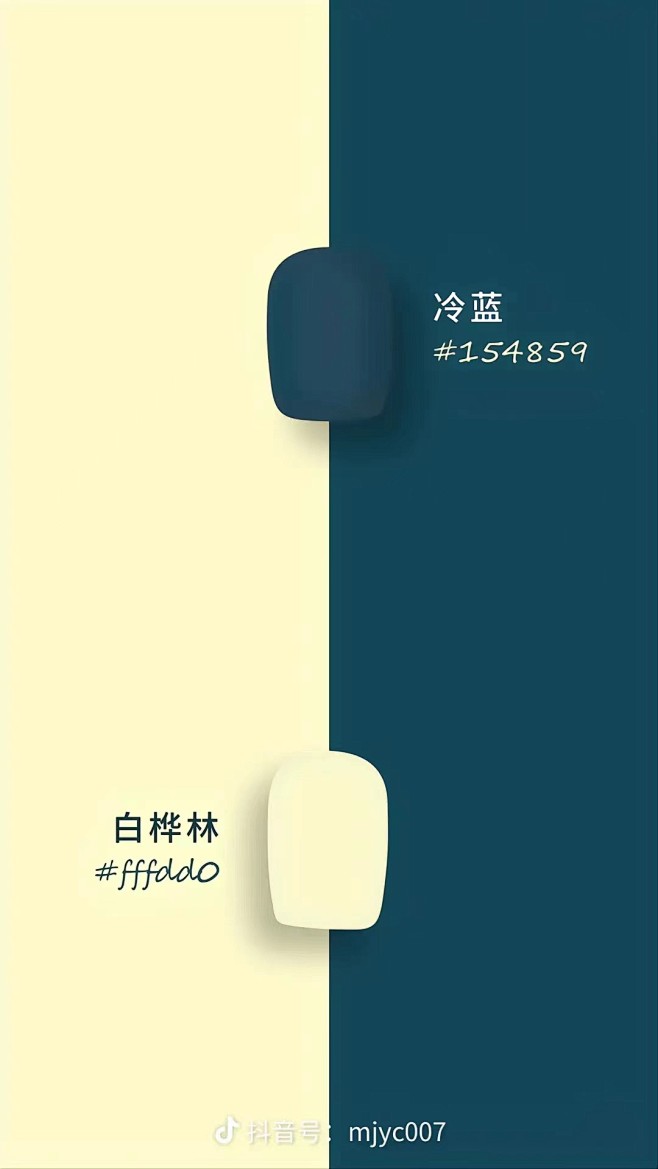 两种配色