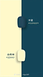 两种配色