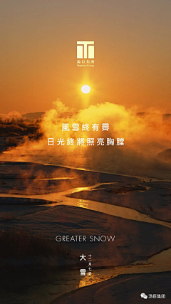ALL-LIN采集到大雪