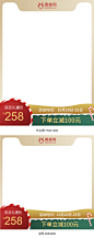 圣诞节主图,圣诞主图,双诞节主图,双诞主图,保健食品主图,健康食品主图,零食主图,食品主图,美妆主图,彩妆主图,化妆品主图,电商主图,天猫主图,淘宝主图,长主图,