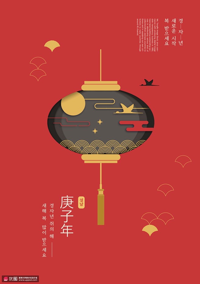 灯笼传统新春手工剪纸贺岁新年海报 海报招...