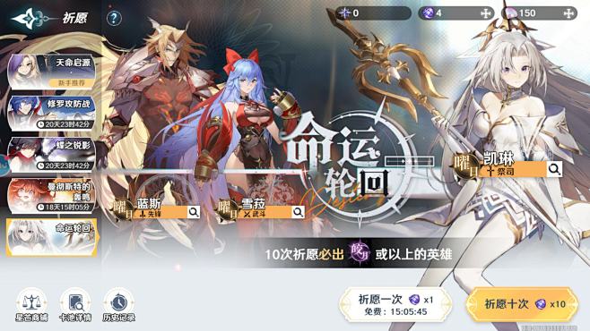 风色幻想：命运传说-游戏截图-GAMEU...