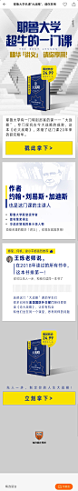 得到|APP|UI|逻辑思维|罗振宇|脱不花|课程|直播|排版|人物|专栏|平面广告|banner|设计|品牌|优质|质感|橙色|长图|红色|金色
