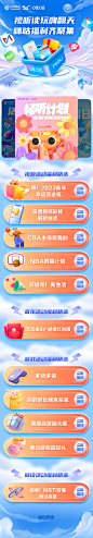 全网营销活动