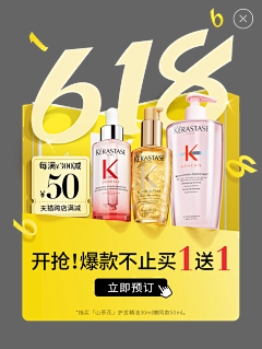 一个短篇哟🐟采集到01电商弹窗