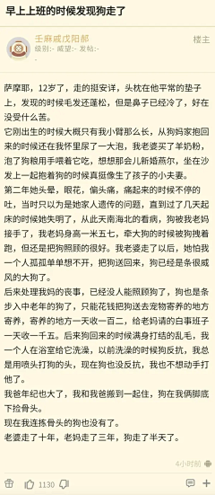 切糕王子采集到长图故事