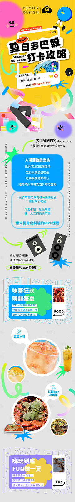 Te-amou采集到商品详情页