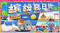 东南亚夏日kv