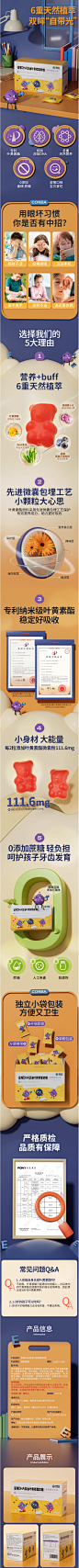 康恩贝蓝莓叶黄素软糖儿童果味专利护眼DHA藻油官方正品旗舰店-tmall
