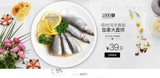 加拿大直供 食品 - Banner设计欣...