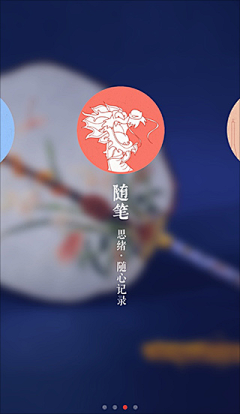 Nuda采集到APP引导页