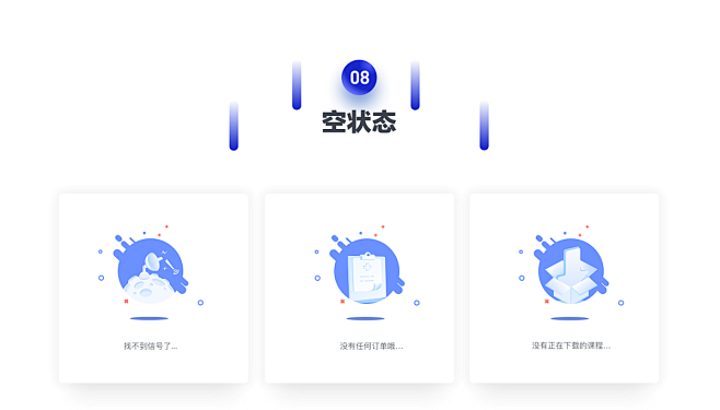 无数据