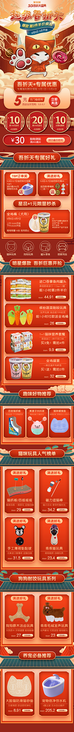 薯条味的巧克力💭采集到五折天