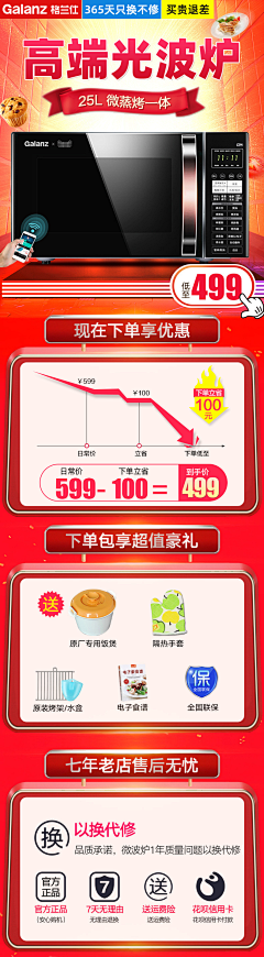 小念念、采集到详情页