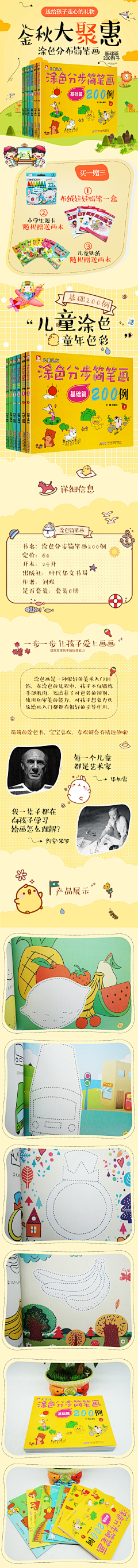 一路阳光明媚采集到海报