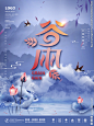 谷雨