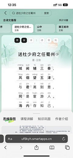 无忧的小猪haha采集到APP-教育