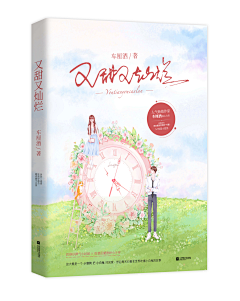 二黄二黄是我鸭采集到大佬们的现言封面赏析